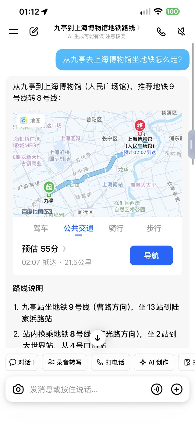 豆包真机截图