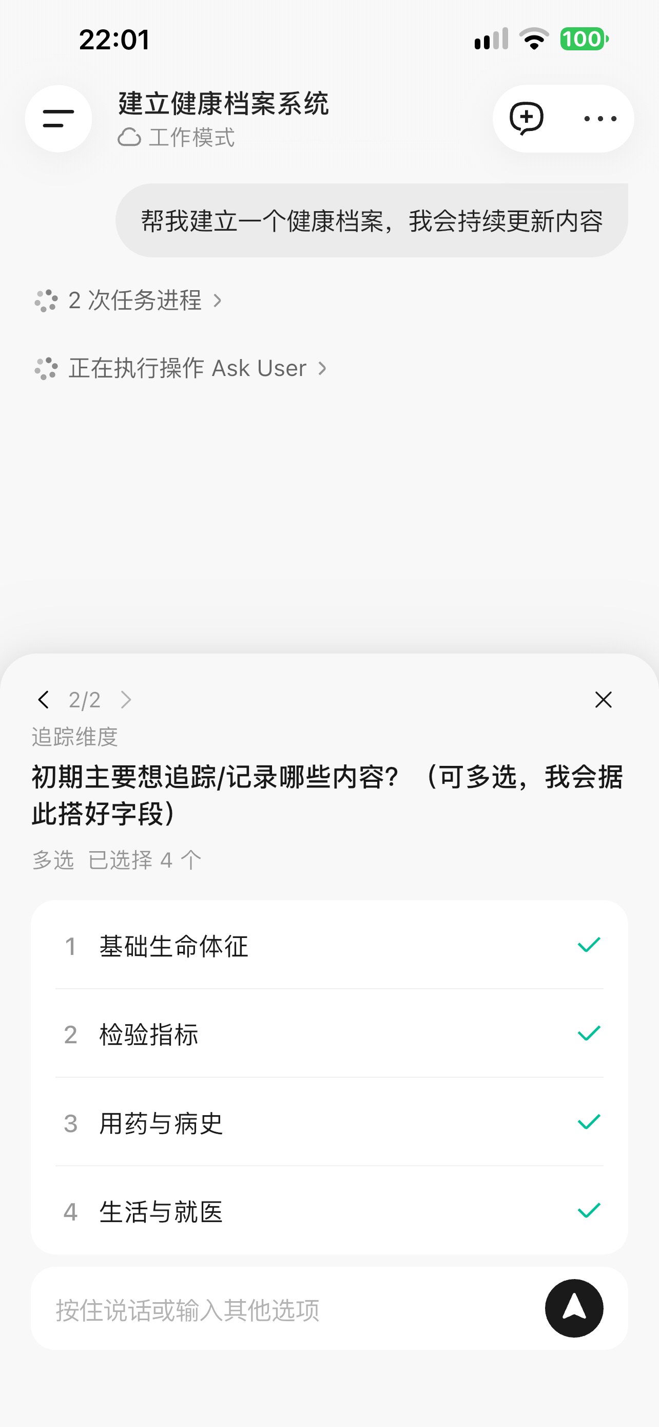 它建好，回你文件卡片