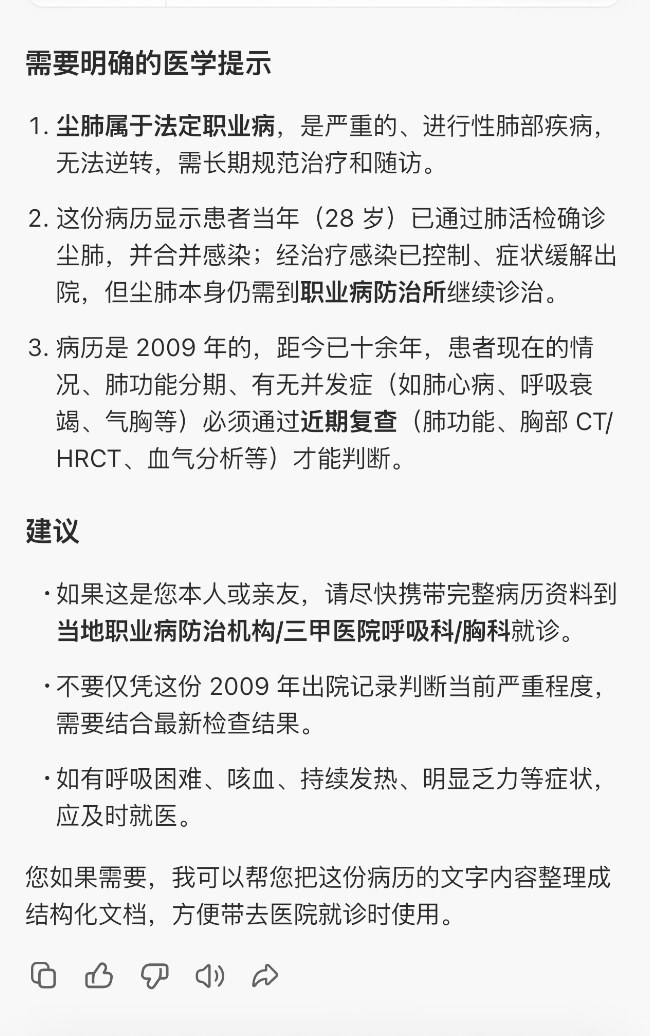 AI 的回答