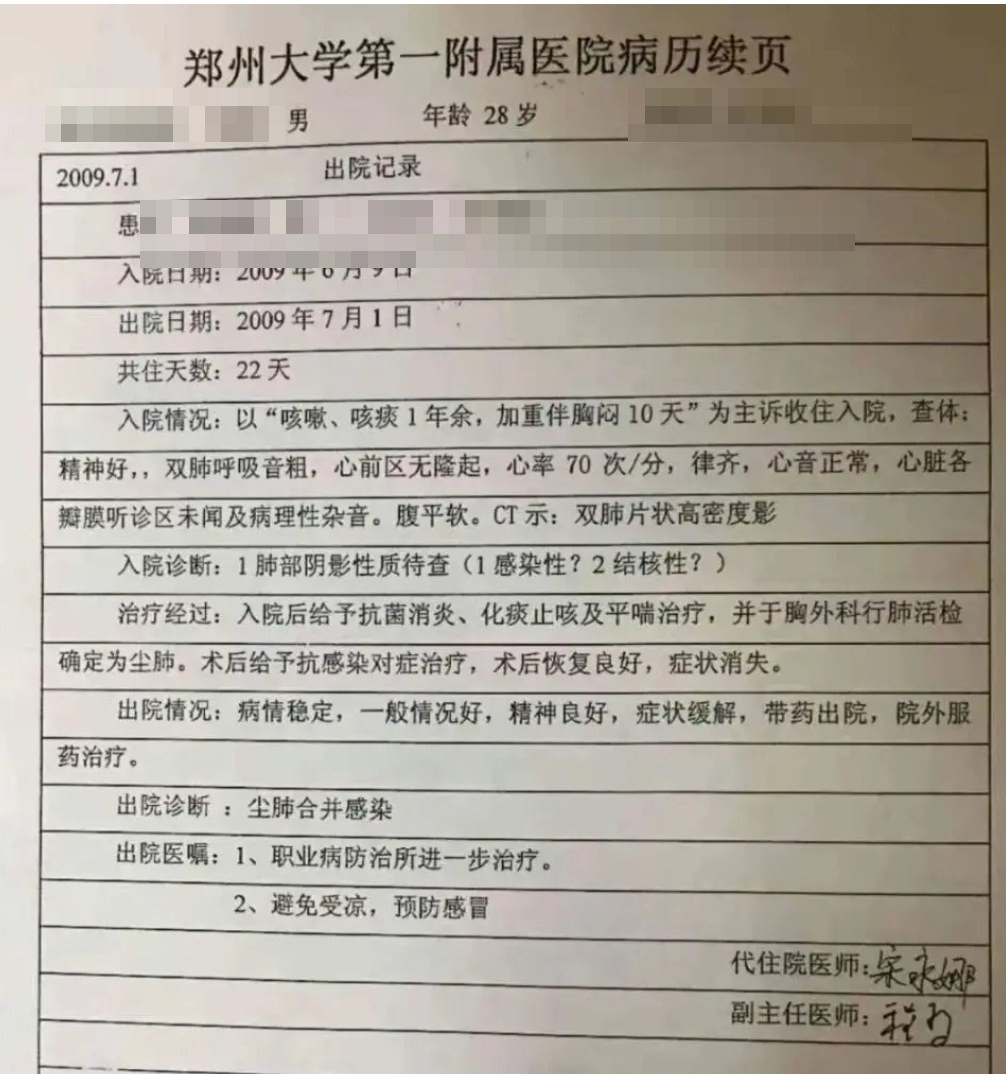 上期做的病历卡